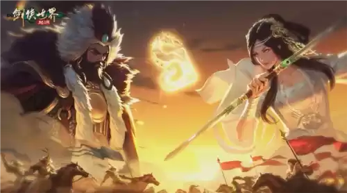 剑侠世界:起源3