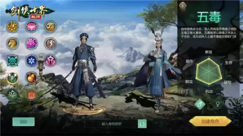 剑侠世界:起源4