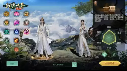 剑侠世界:起源5