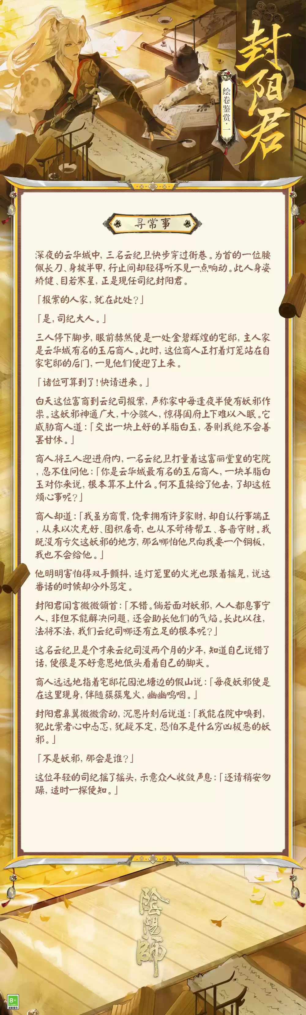 维护法纪,心怀民众