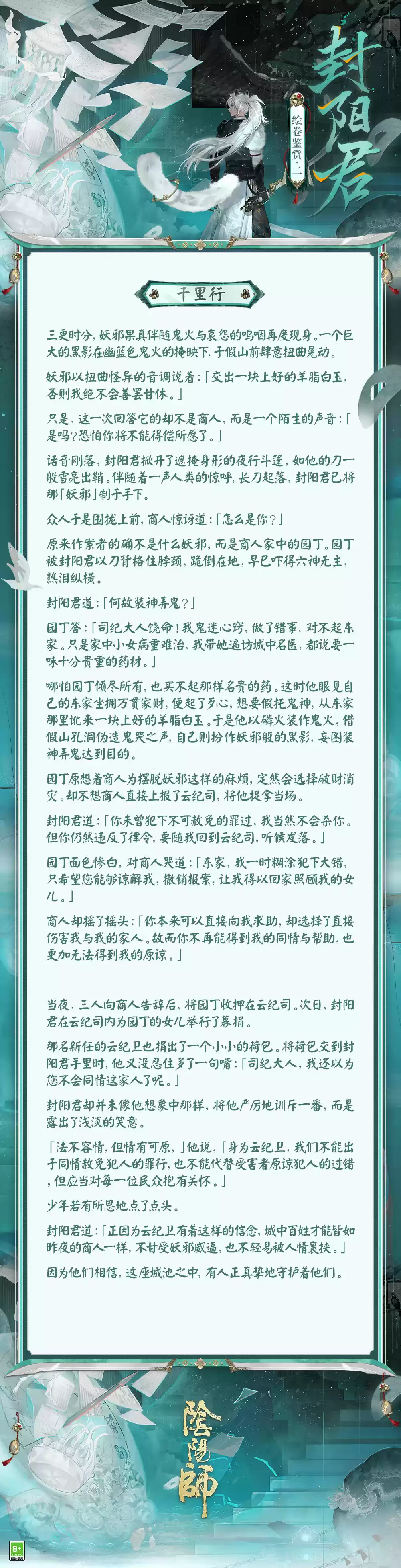 维护法纪,心怀民众