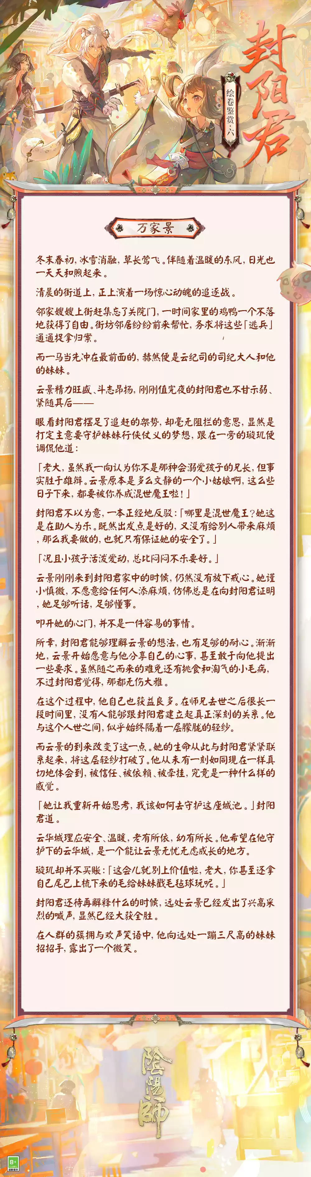 维护法纪,心怀民众