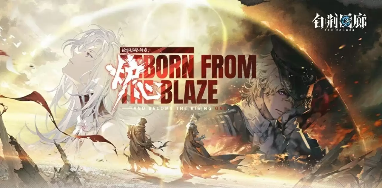 《白荆回廊》全新版本「炉·心」今日上线 六星同调者缇诗正式登场！