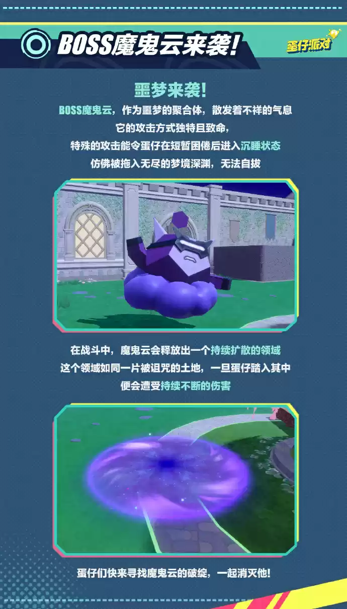 《蛋仔派对》“特种蛋集合”玩法焕新,新职业技能、新卡牌……五大更新助你激爽战斗!