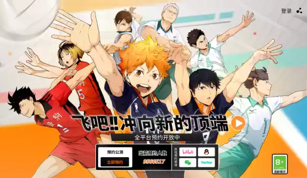 排球少年手游公测定档10月25日!这次和他们一起冲上顶端