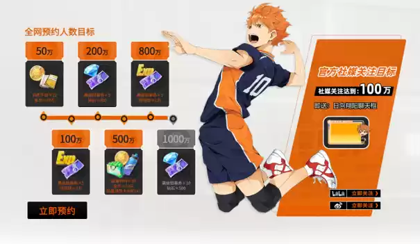 排球少年手游公测定档10月25日!这次和他们一起冲上顶端