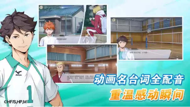 排球少年手游公测定档10月25日!这次和他们一起冲上顶端