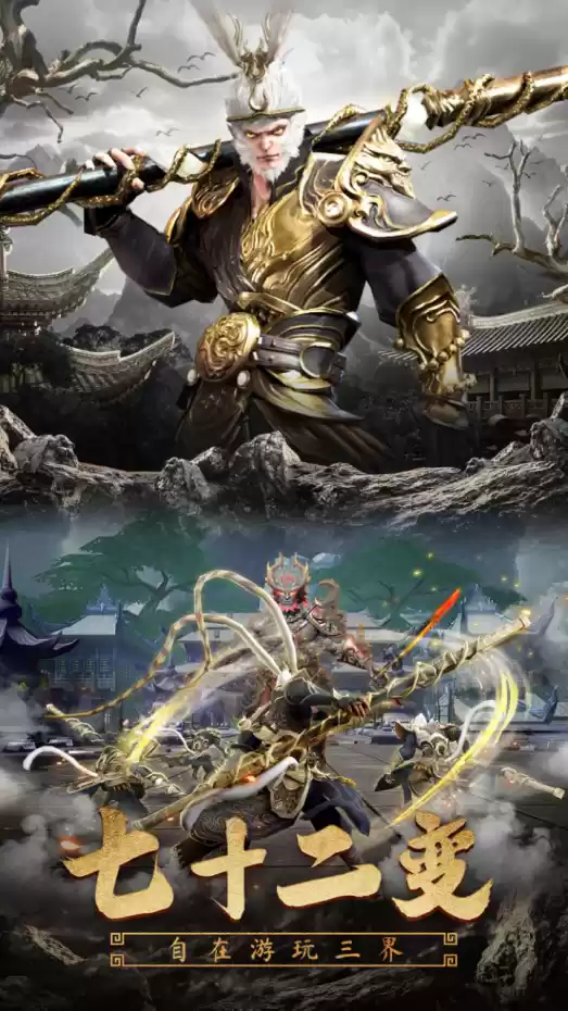 黑悟空!不止硬核玩法,也可休闲跨服PK战