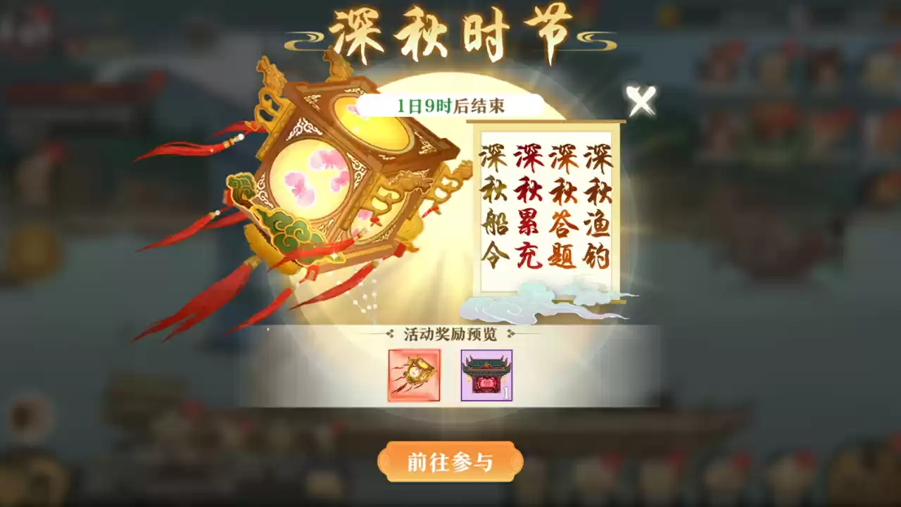 《神州千食舫》新版本已上线,放飞华灯做最耀眼的舫主!