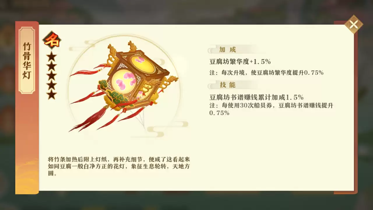 《神州千食舫》新版本已上线,放飞华灯做最耀眼的舫主!