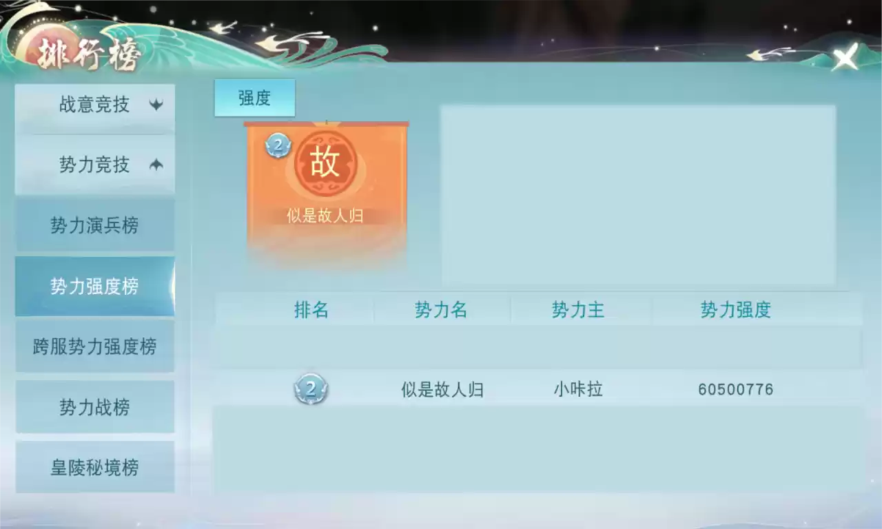 固定队带飞，打本不用愁~《天下》手游休闲势力的“养老”生活大揭秘！