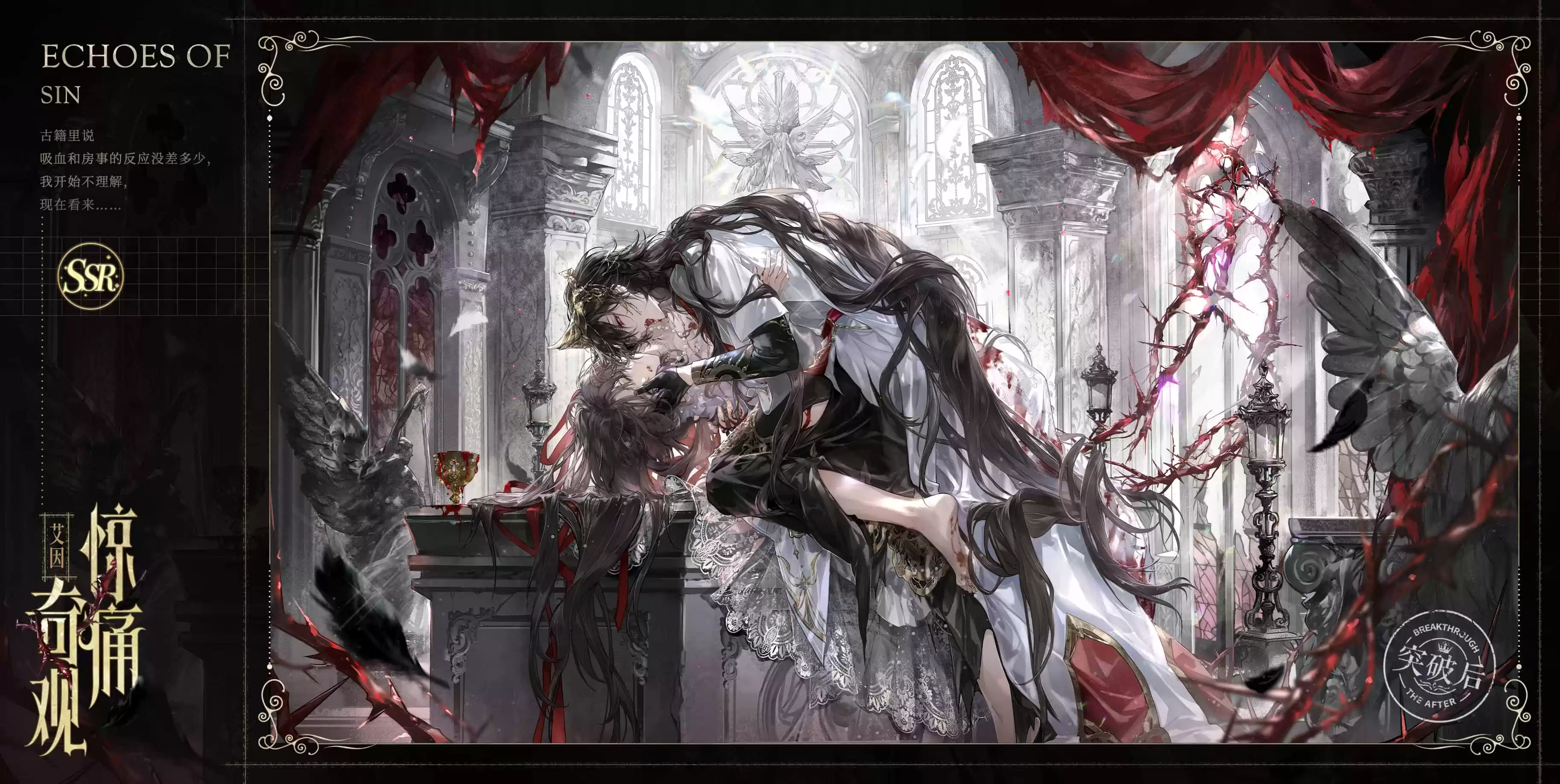 《时空中的绘旅人》周年庆版本活动「罪印残响」9月26日开启，爱与掠夺并存，由你决定方向！