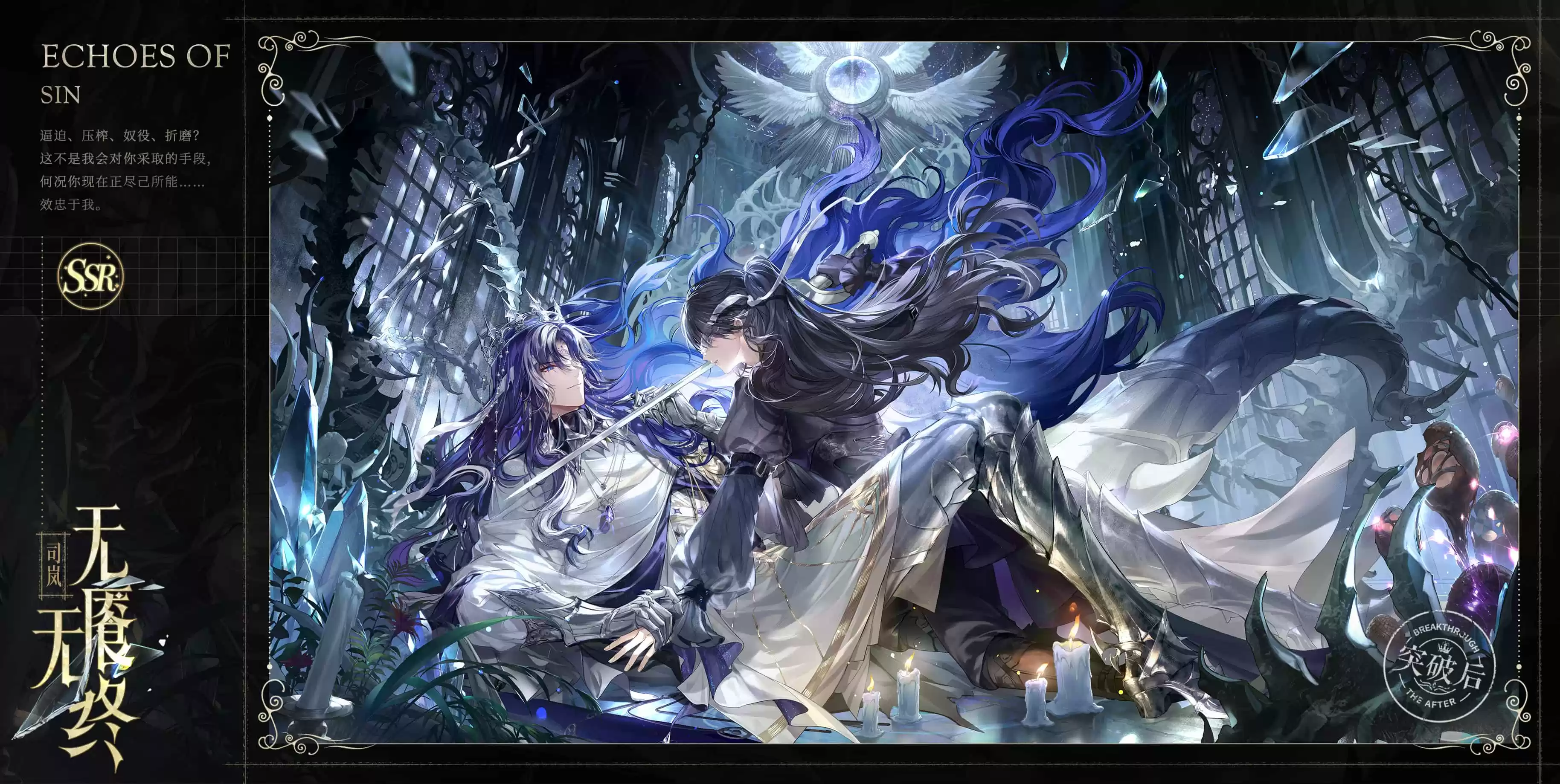 《时空中的绘旅人》周年庆版本活动「罪印残响」9月26日开启，爱与掠夺并存，由你决定方向！