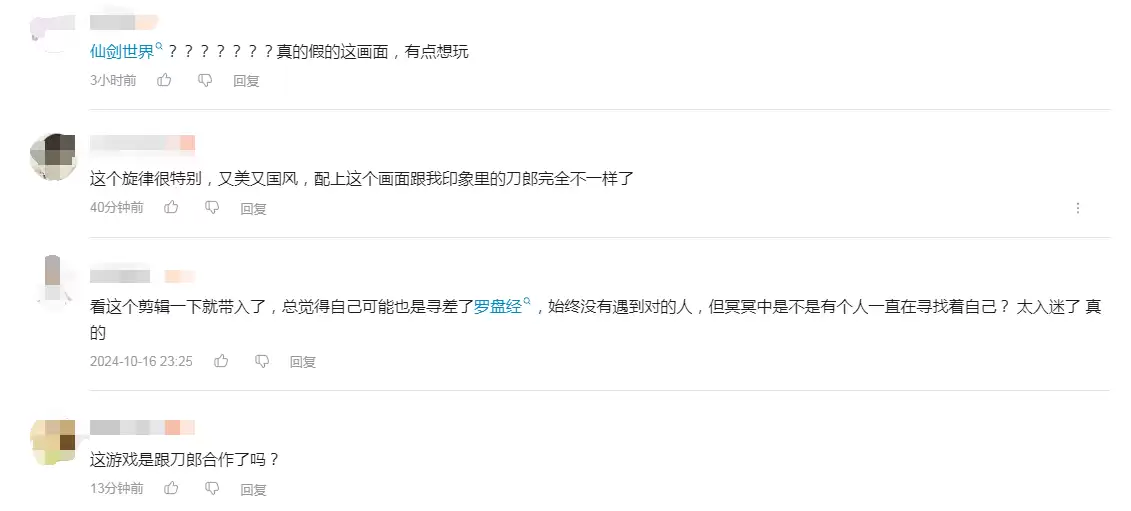 花妖又火了！果然只有《仙剑世界》才懂东方人的志怪文化