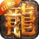 蓝月至尊版荣耀区