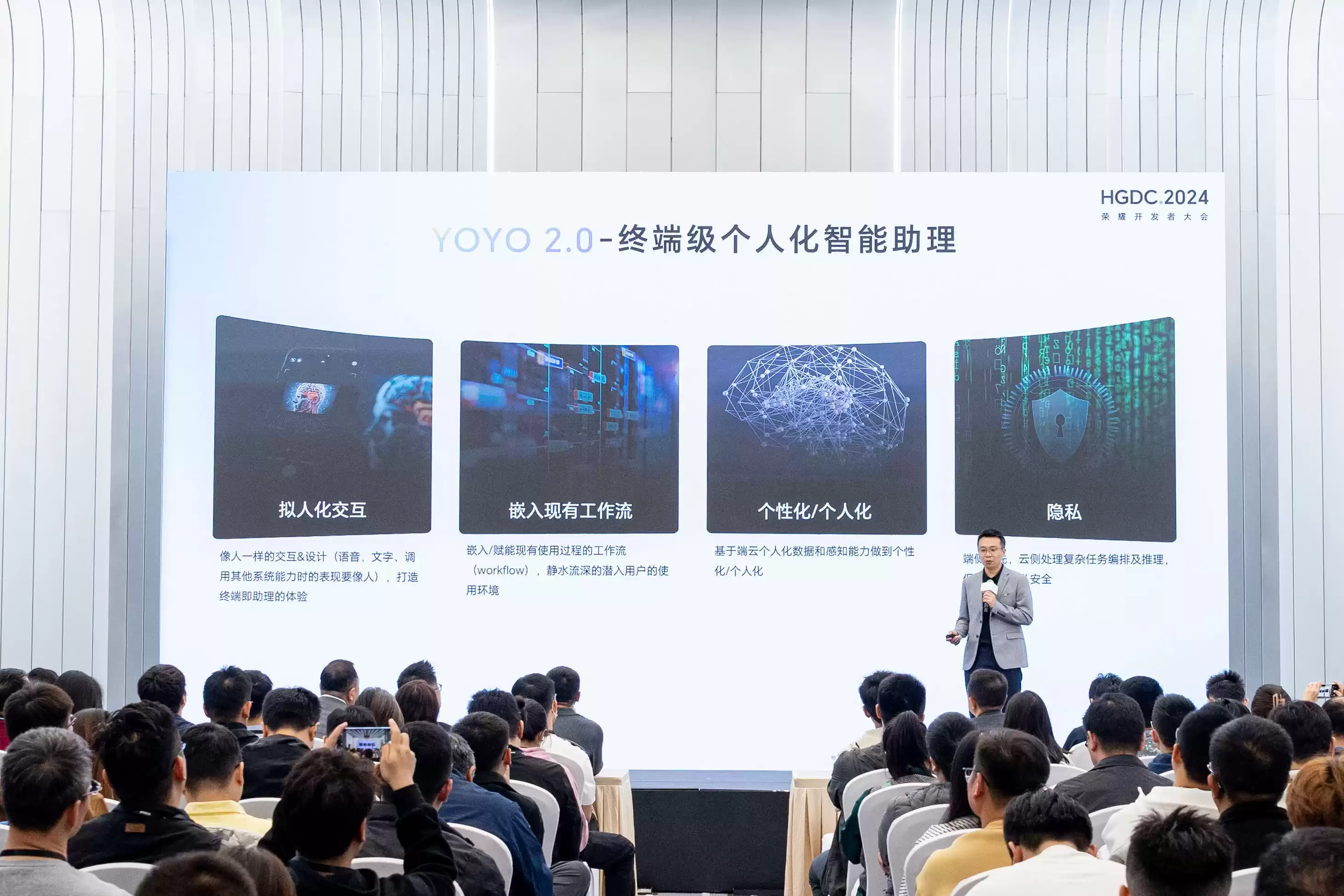 1730001733195792.webp HGDC.2024落幕,荣耀互联网服务深度链接开发者,探寻价值增量新曲线