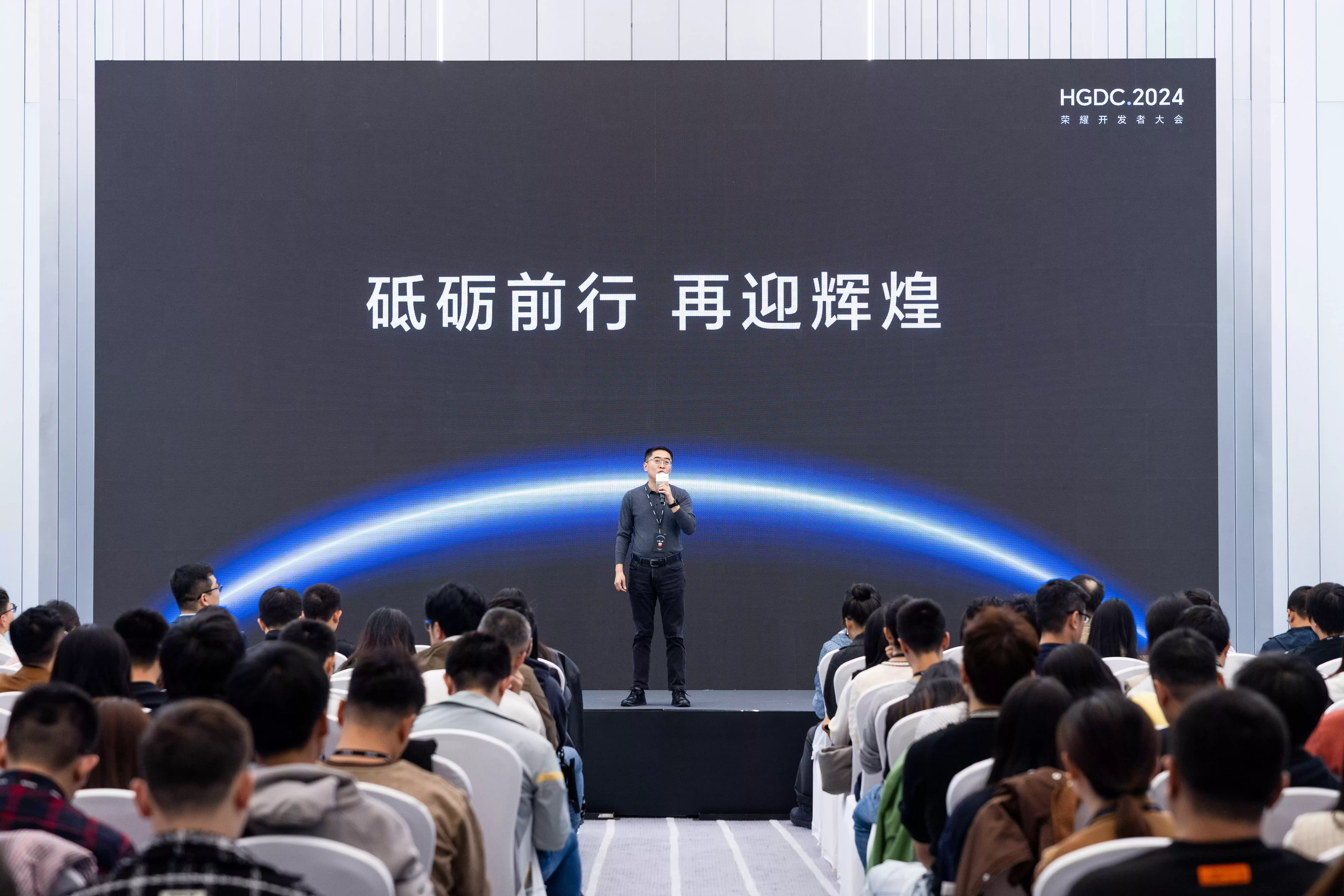 1730001723490533.webp HGDC.2024落幕,荣耀互联网服务深度链接开发者,探寻价值增量新曲线