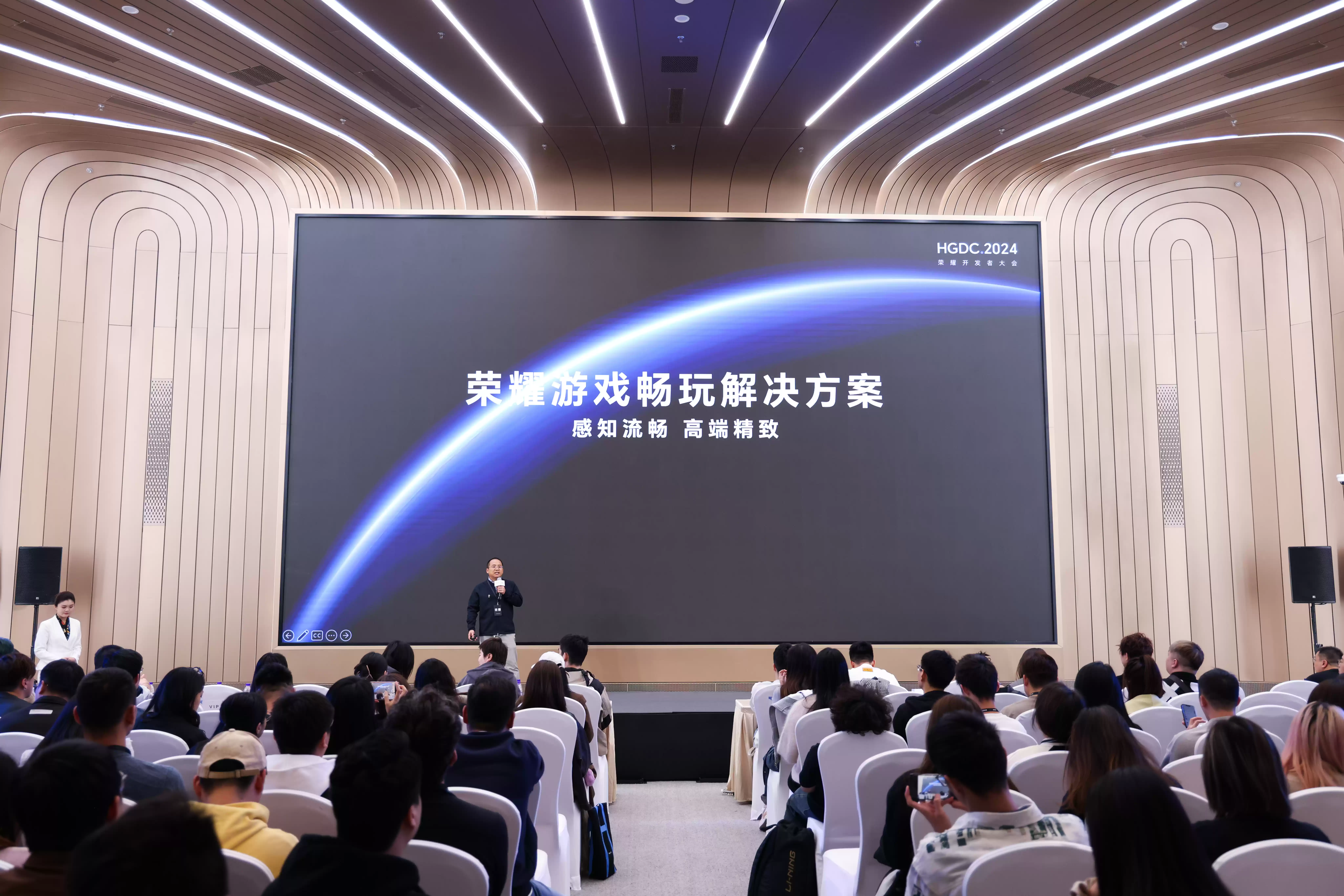 1730001825353291.webp HGDC.2024落幕,荣耀互联网服务深度链接开发者,探寻价值增量新曲线