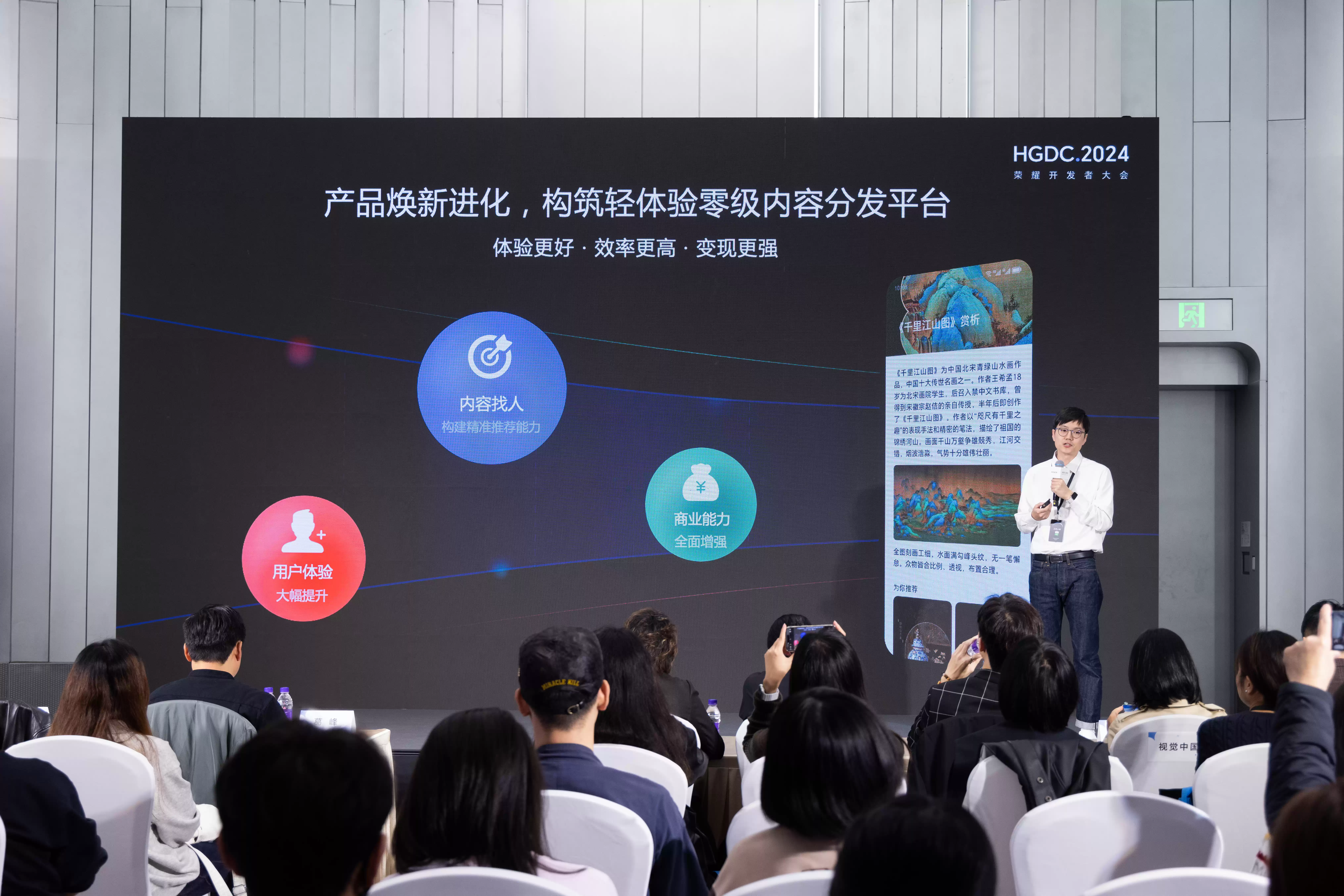 1730001853452191.webp HGDC.2024落幕,荣耀互联网服务深度链接开发者,探寻价值增量新曲线