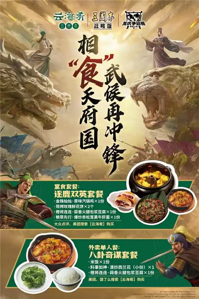 《三国志·战略版》与“玩家大佬”的特别联动,做出一场不仅限于游戏的狂欢