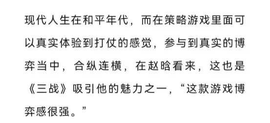 《三国志·战略版》与“玩家大佬”的特别联动,做出一场不仅限于游戏的狂欢