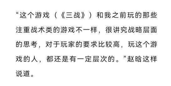 《三国志·战略版》与“玩家大佬”的特别联动,做出一场不仅限于游戏的狂欢