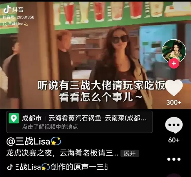 《三国志·战略版》与“玩家大佬”的特别联动,做出一场不仅限于游戏的狂欢