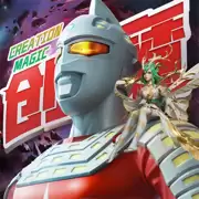创造与魔法正