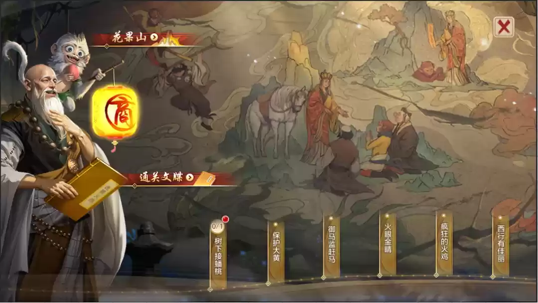 此去灵山,踏西行!『龙游西行』资料片预告!双月主题活动即将来袭!