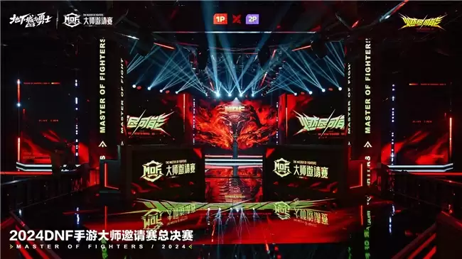 2024《地下城与勇士:起源》大师邀请赛总决赛完美收官