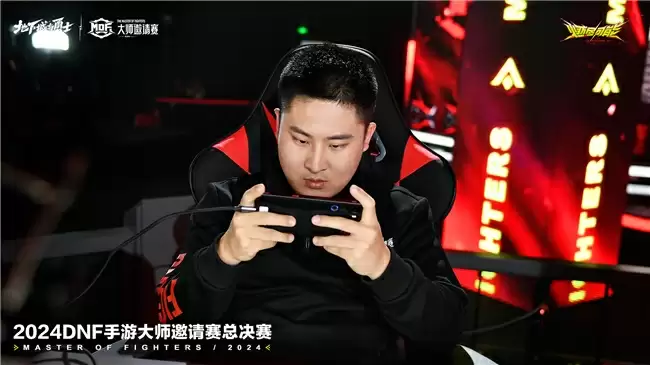 2024《地下城与勇士:起源》大师邀请赛总决赛完美收官