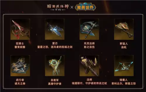 暗黑破坏神:不朽3