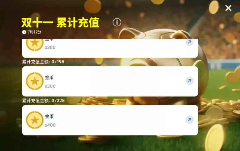 双十一传奇保黑7折登场,特惠经纪人中高光即送50抽!