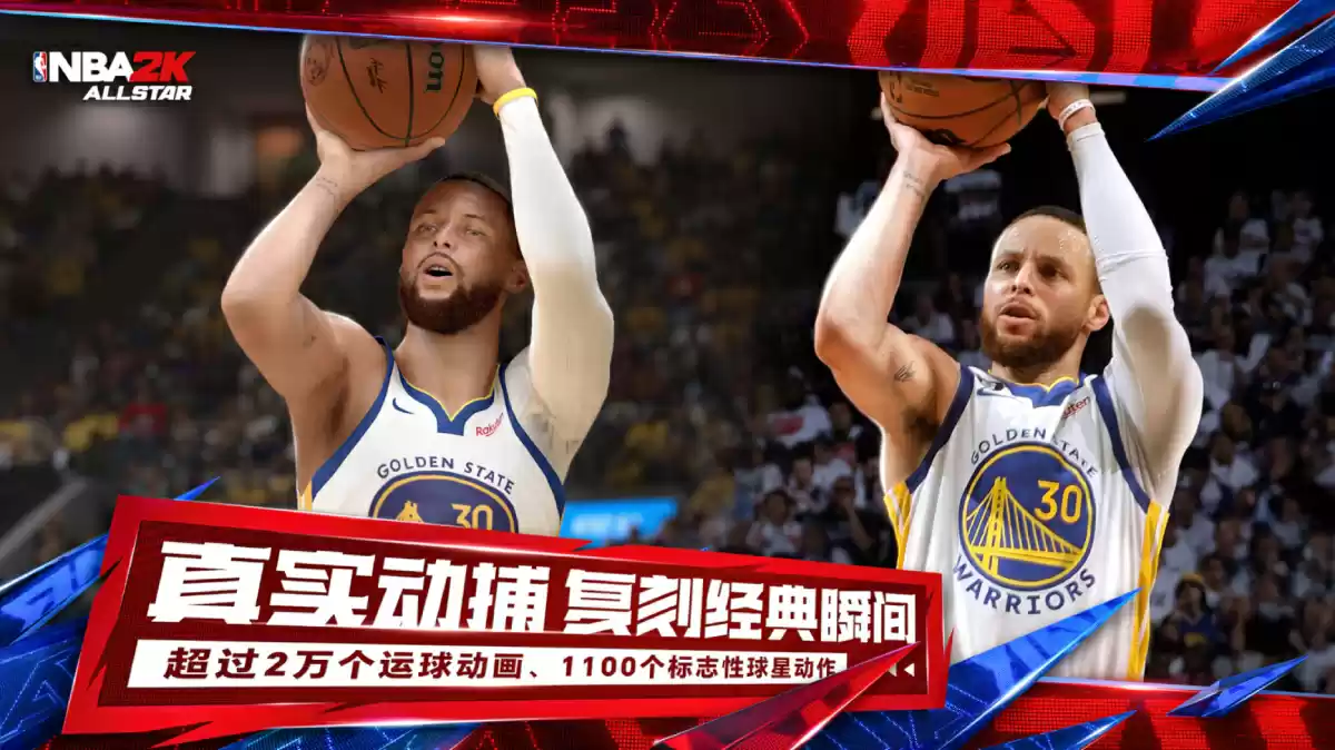 《NBA2K All Star》手游动真格!“真格测试” 招募活动等你来参与