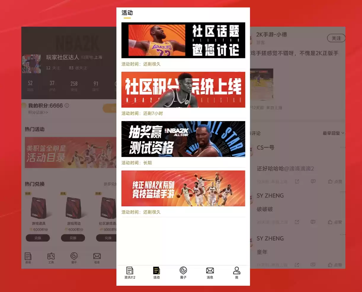 《NBA2K All Star》手游动真格!“真格测试” 招募活动等你来参与