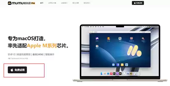 《无尽梦回》11月21日公测,苹果电脑Mac玩《无尽梦回》攻略