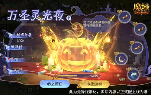 魔域口袋版5