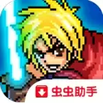 塔防战记:水晶战争