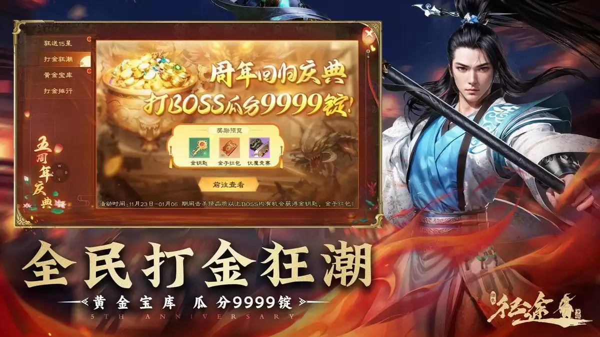 《绿色征途》手游“周年狂欢”今日火爆开启,领十五星至尊神装