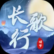 旧梦长歌行2024