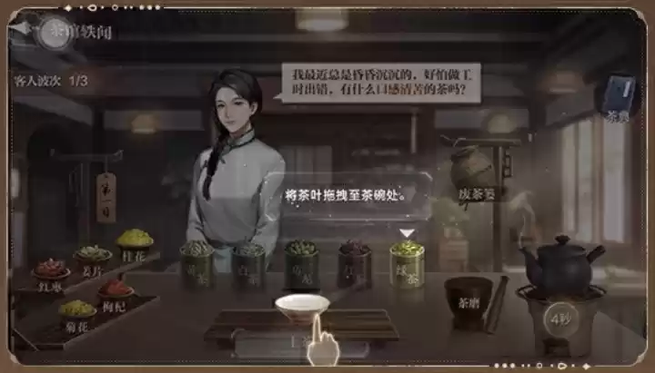 《世界之外》“茶馆轶闻”特别活动限时开启，经营茶馆，收集轶闻领丰厚奖励