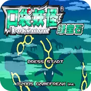 口袋妖怪绿宝石38