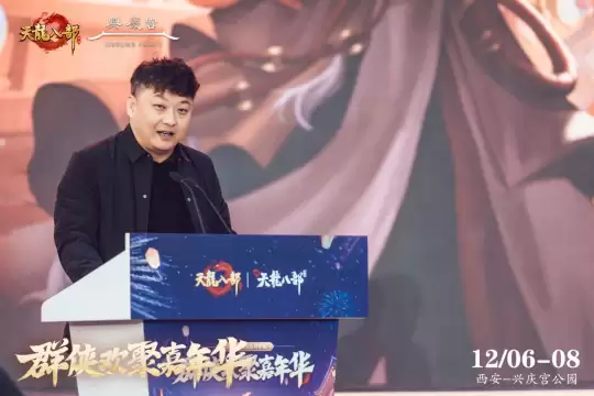 西安兴庆宫化身武侠江湖，天龙八部手游嘉年华共燃古都华光