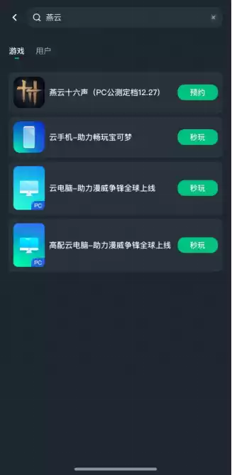 燕云十六声手机玩电脑PC版教程 燕云十六声手游版上线时间什么时候