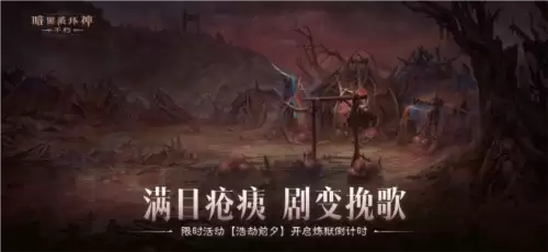 暗黑破坏神:不朽1