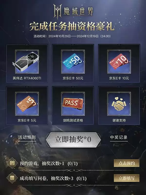 《魔域世界》剑鸣首测预下载今日开启！魔域全新世界升级来袭