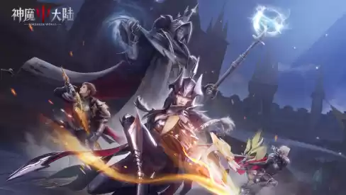 《神魔大陆》公测定档1月17日!序启新章,邀您共赴魔幻之旅