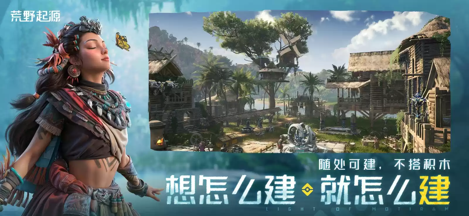 《荒野起源》“超新星测试”资格发放!报名就有永久限定称号!