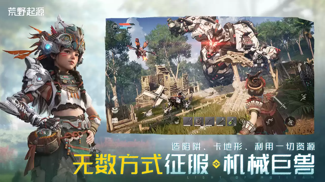 《荒野起源》“超新星测试”资格发放!报名就有永久限定称号!