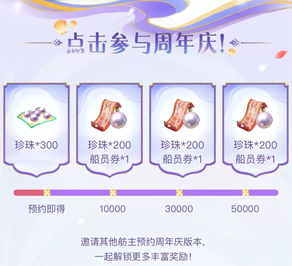 《神州千食舫》S7赛季卖点抢先看,限量周边放送中!